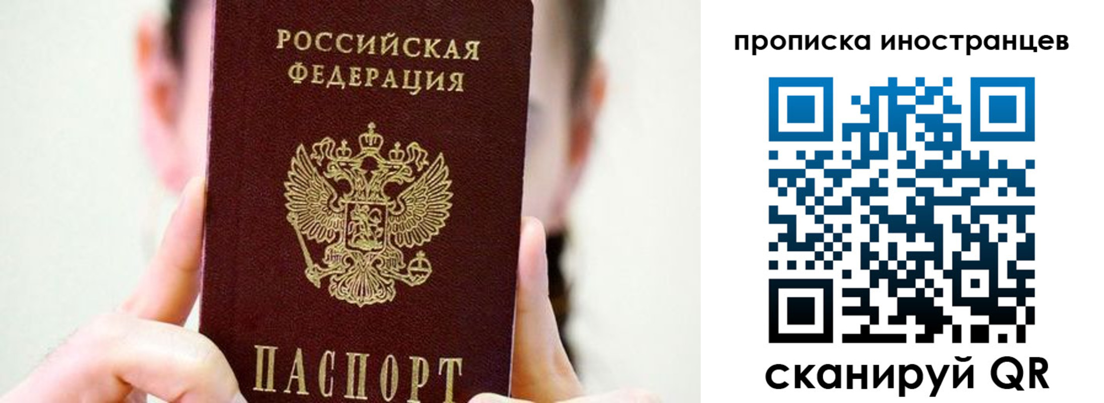 прописка законно в Родниках