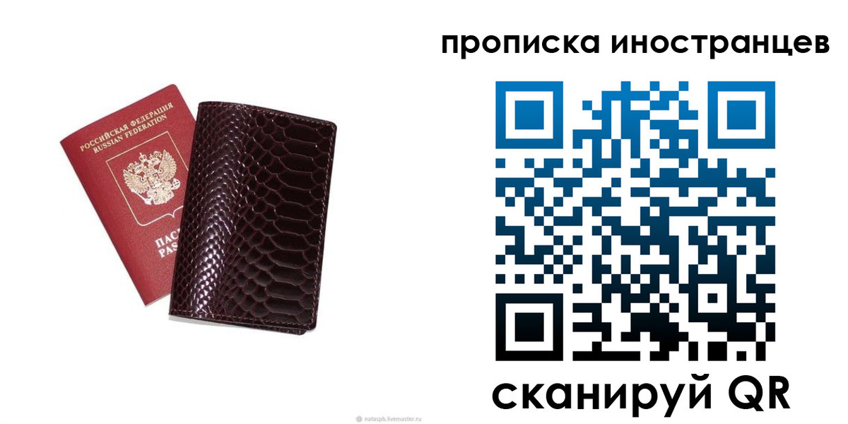 временная регистрация гарантия в Родниках