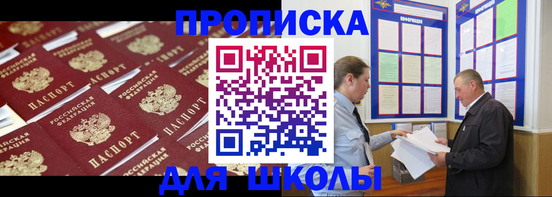 прописка от собственника в Родниках