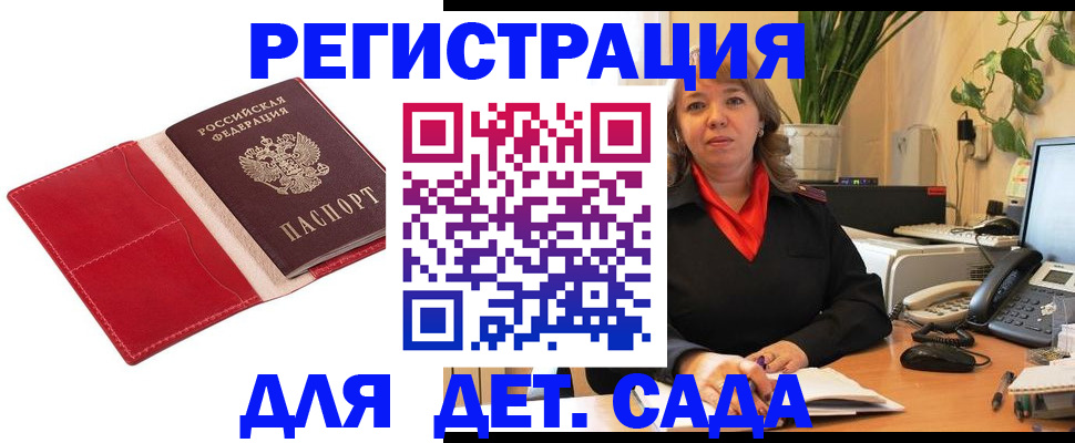 временная регистрация гарантия в Родниках