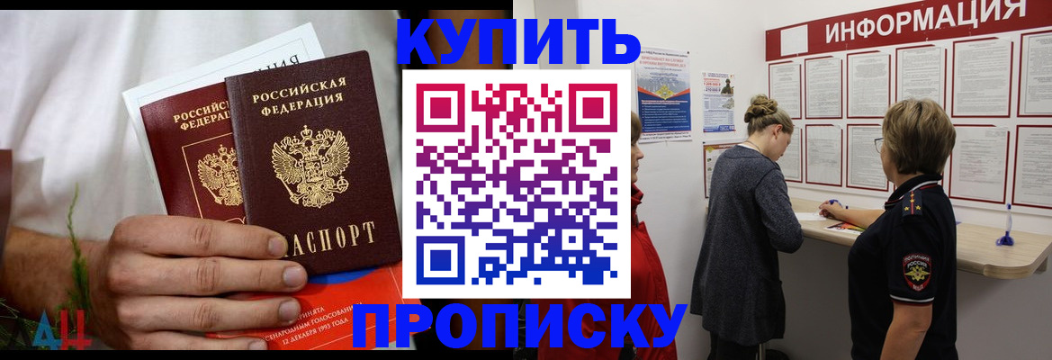временная регистрация гарантия в Родниках